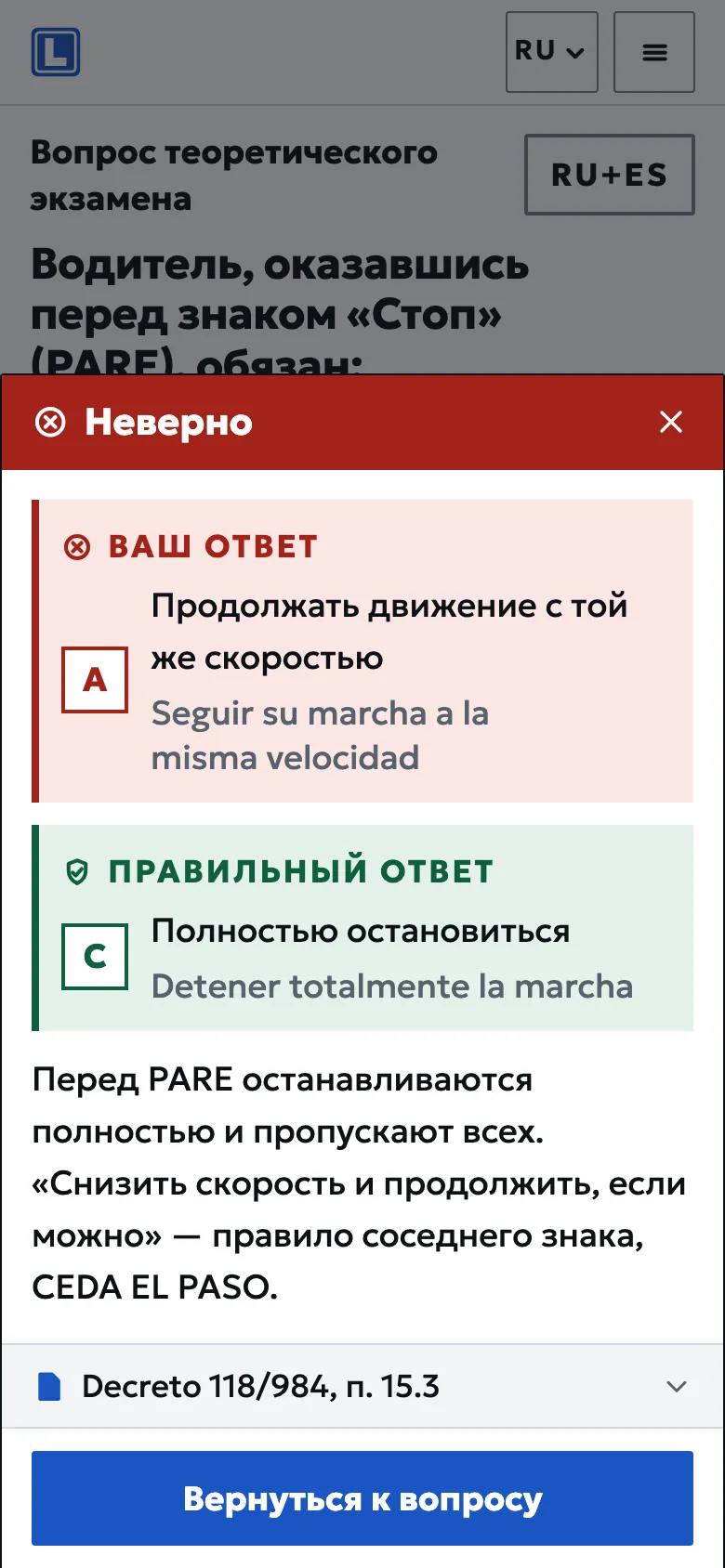 Después de un error, el simulador explica por qué la correcta es esa